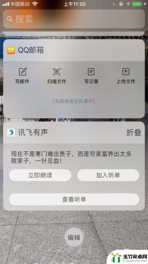 苹果手机怎么txt语音