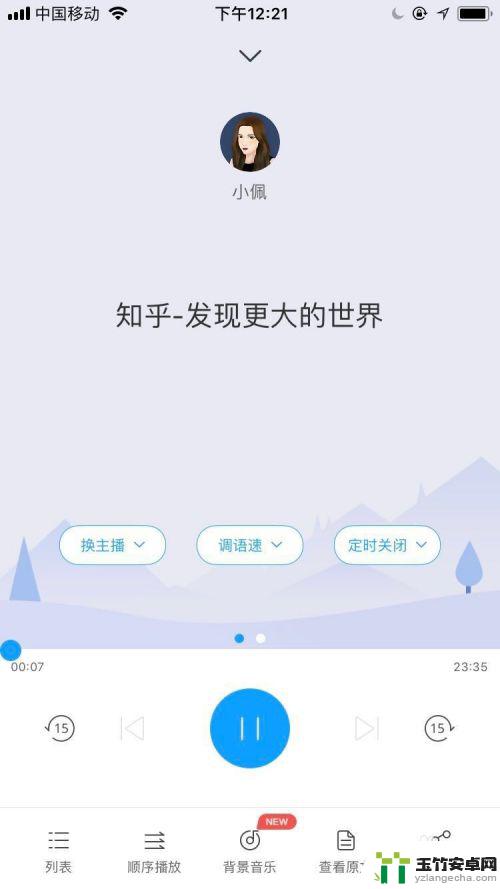 苹果手机怎么txt语音