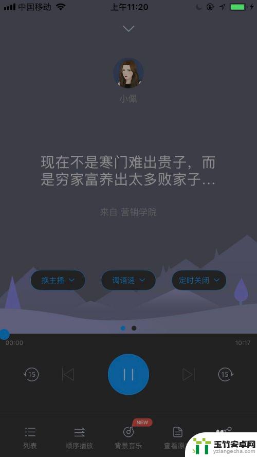 苹果手机怎么txt语音