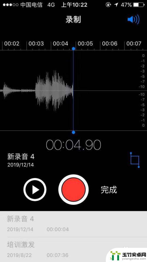 苹果手机拨打电话录音在什么地方