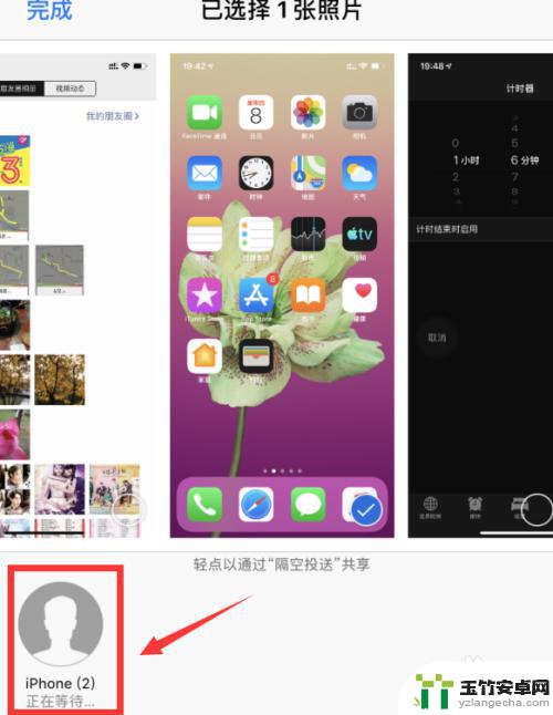 苹果手机怎么空投相片