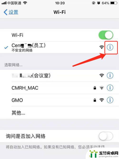 手机wifi怎么忘记密码