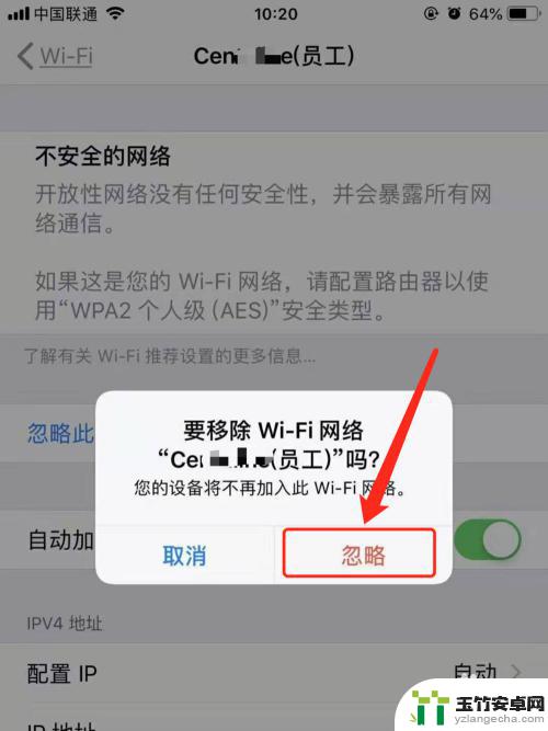 手机wifi怎么忘记密码