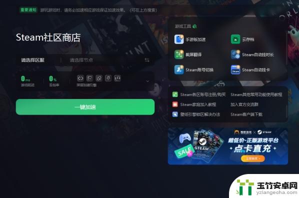 解决方法分享：无法访问steam官网？官网打不开？这里有最新解决方法！