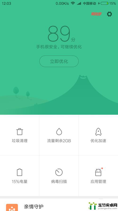 手机qq空间怎么清理