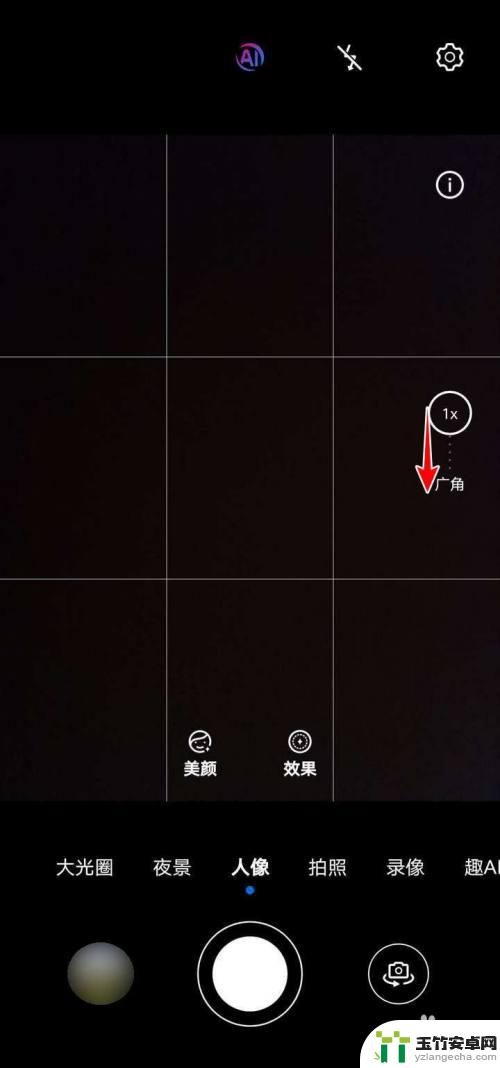 手机拍照如何开启广角