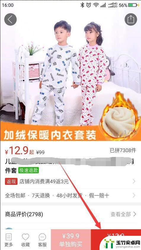 拼多多手机购物如何下单