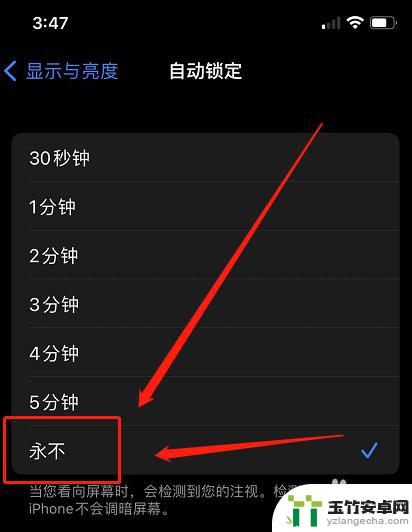 苹果手机看电视会自动锁屏