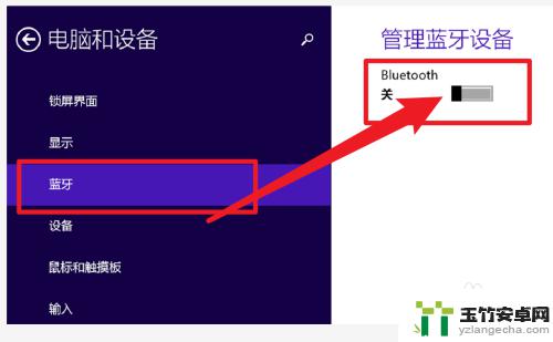 蓝牙耳机不能被电脑搜索到