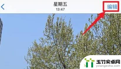 苹果手机相册马赛克在哪里