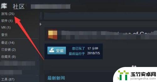 steam里的游戏在哪个文件夹