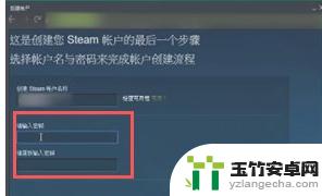 steam账号名字怎么取