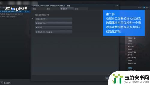 怎么把游戏设置初始化steam