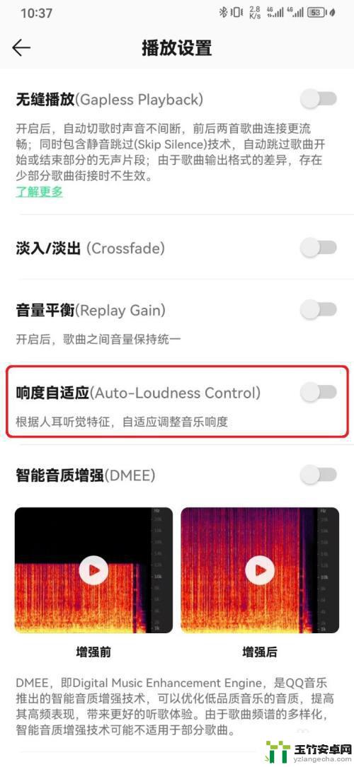 手机qq音乐音量怎么样不跟随系统