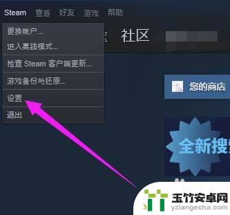 强制另一台steam下线