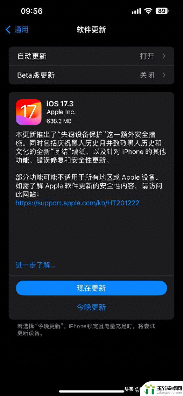 发布了苹果iOS 17.3正式版：修复了多项安全漏洞