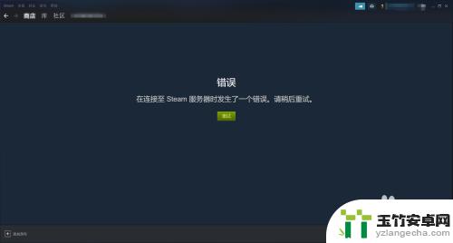 steam怎么更改老界面