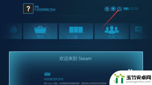 steam怎么更改老界面