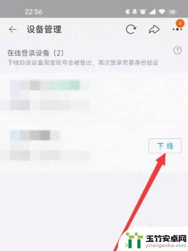 别人登录了我的淘宝账号怎么办