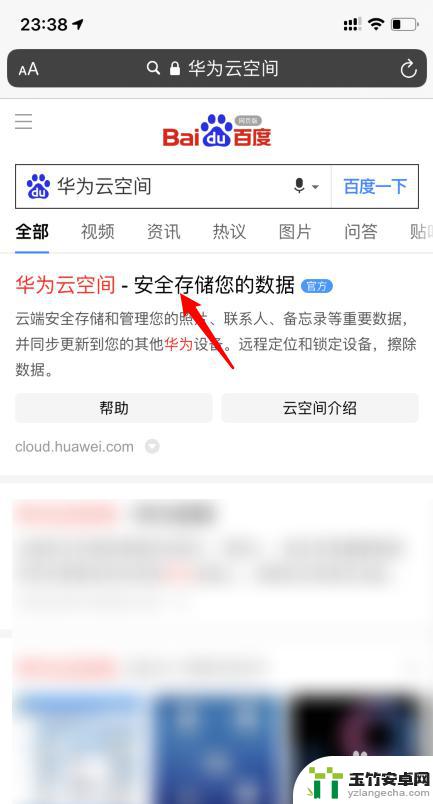 苹果怎么定位华为手机位置不被发现