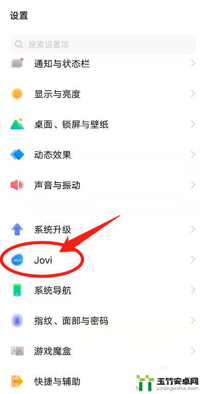 vivo手机语音唤醒词怎么改