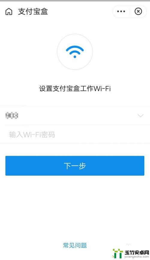 收款音箱怎么连接手机