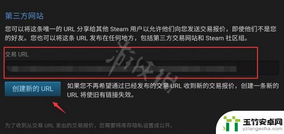 手机版steam怎么知道交易链接