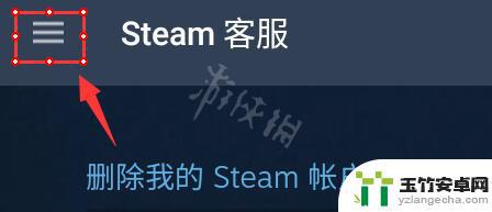 手机版steam怎么知道交易链接