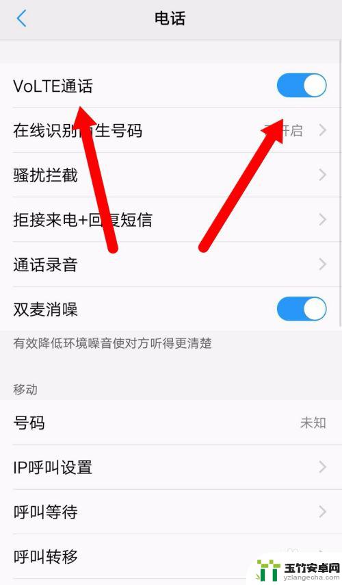 手机volte功能在哪打开