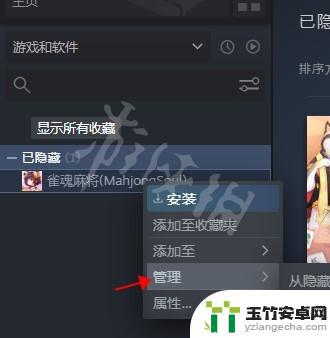 steam怎么恢复隐藏的游戏