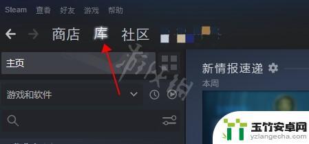 steam怎么恢复隐藏的游戏