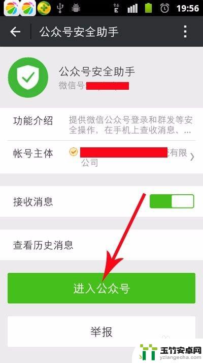 怎么用手机管理自己的公众号