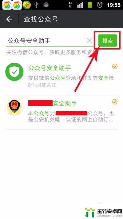 怎么用手机管理自己的公众号