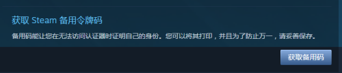 steam30个备用码怎么搞