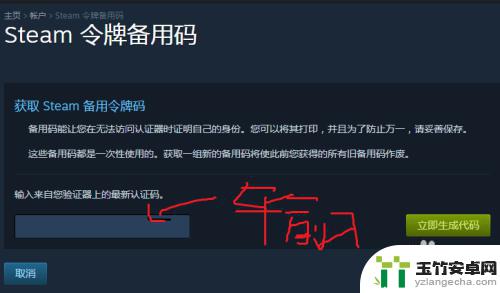 steam30个备用码怎么搞