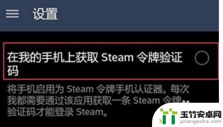 steam30个备用码怎么搞