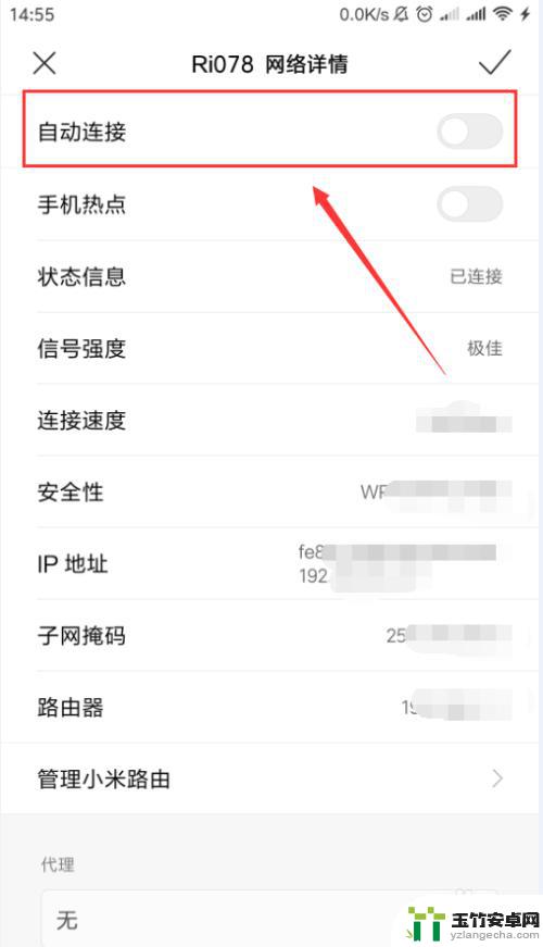 手机自动连接无线网