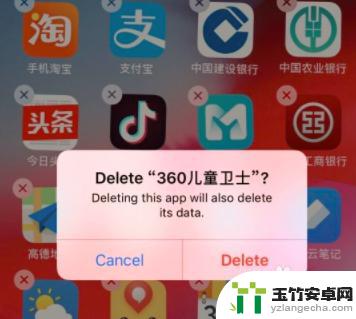 iphone手机老是自动重启怎么办