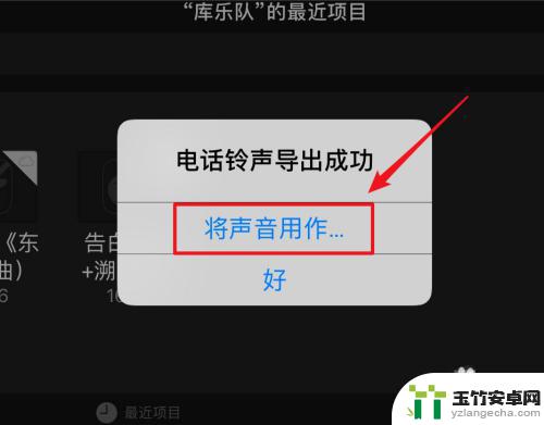 如何把酷狗音乐设置成苹果手机铃声