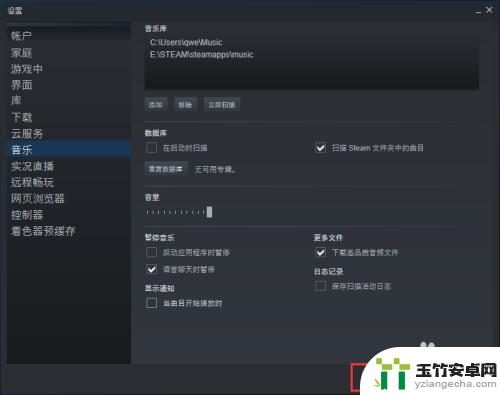 steam怎么不自动播放