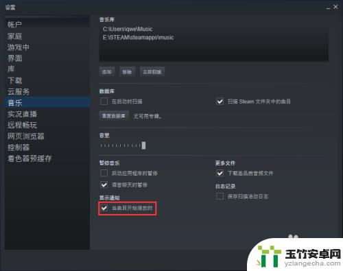 steam怎么不自动播放