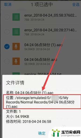 手机录音机在什么地方找出来