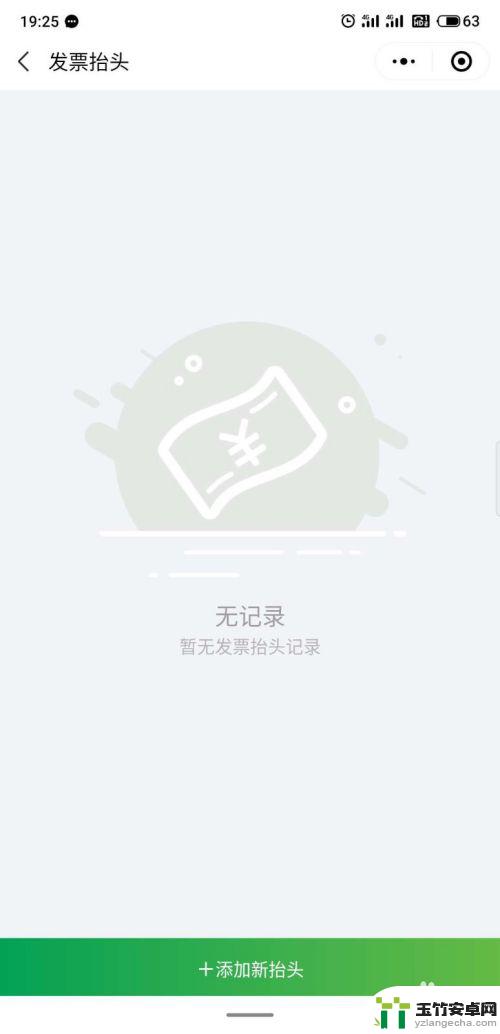 高速收费站怎么拿发票