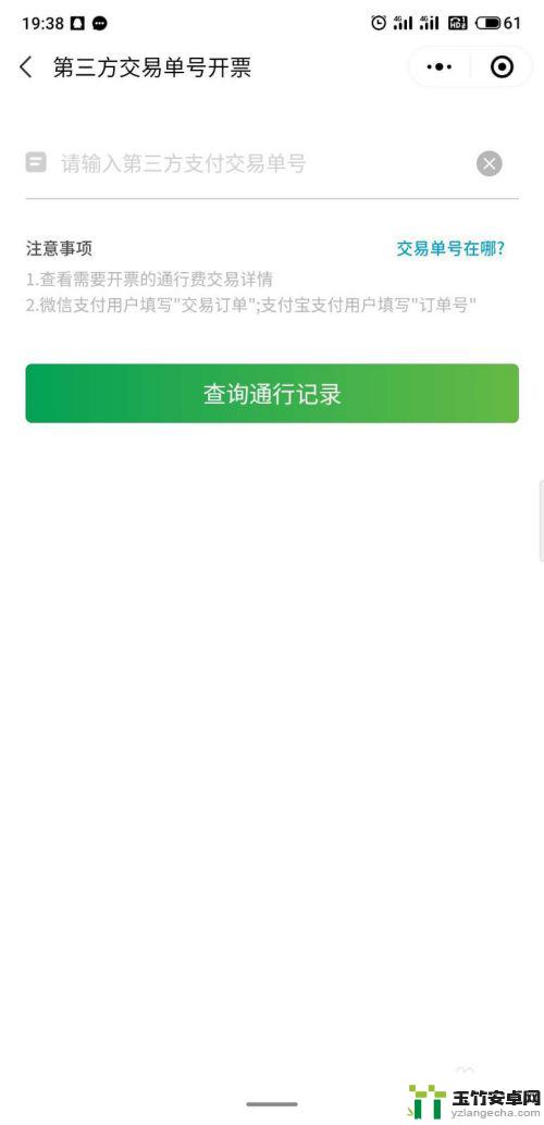 高速收费站怎么拿发票