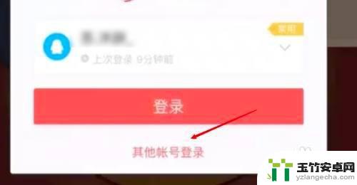 猫和老鼠怎么退出登录账号