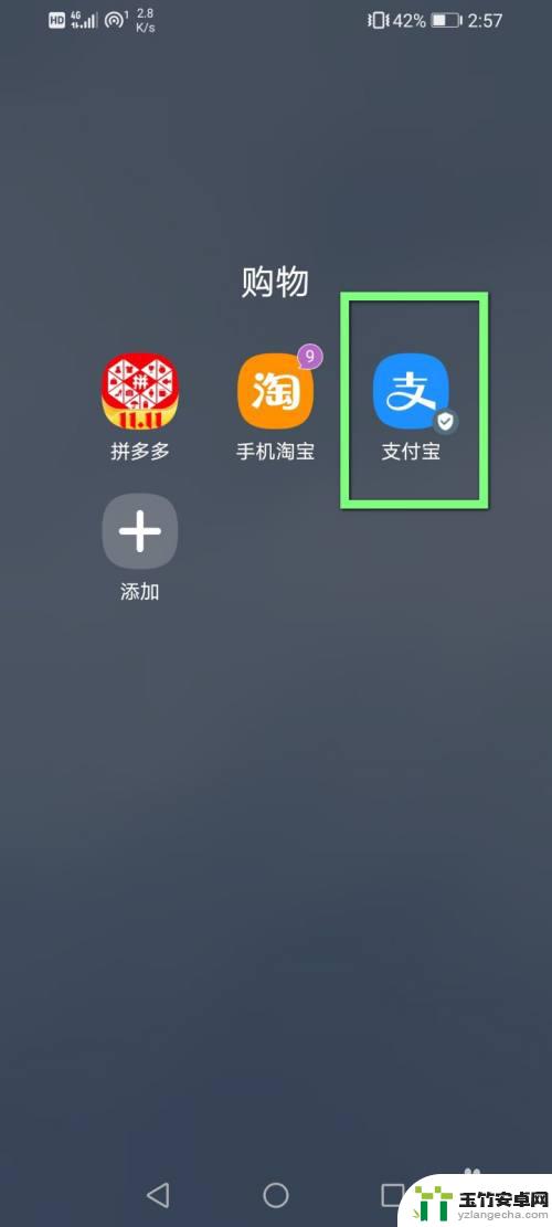 苹果手机交通卡怎么设置扣费