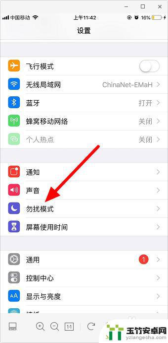 iphone已静音或已打开勿扰模式怎么取消