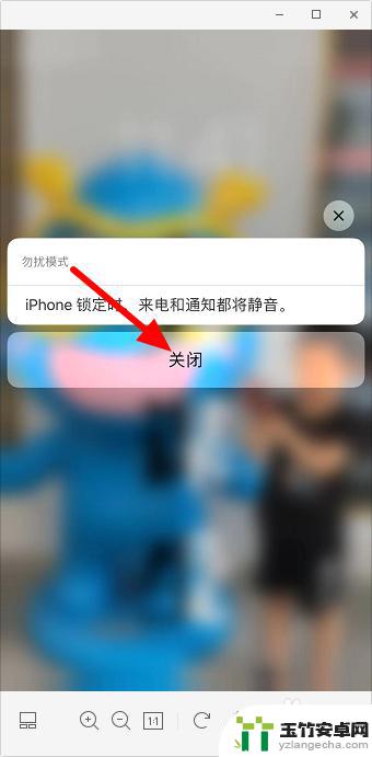 iphone已静音或已打开勿扰模式怎么取消