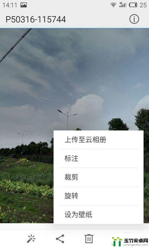 手机图片怎么配文案