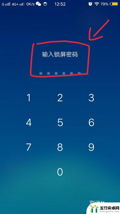 手机儿童锁怎么解除?